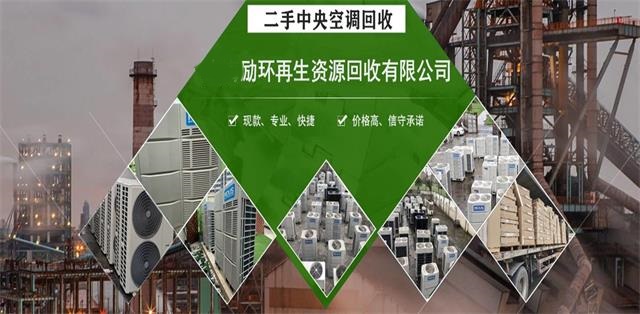 济阳旧空调回收