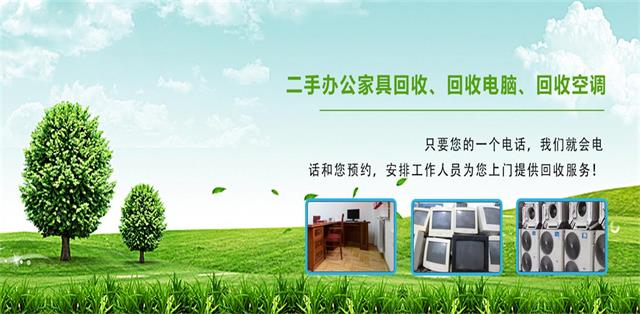 济阳旧空调回收